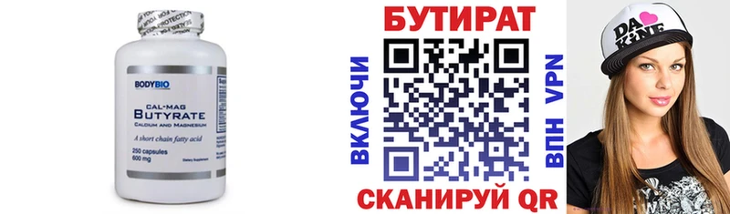БУТИРАТ оксибутират  блэк спрут ссылки  Реж  закладка 
