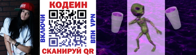 Codein напиток Lean (лин)  что такое   Реж 