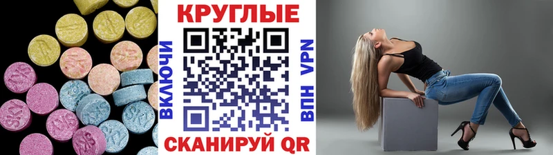 ЭКСТАЗИ таблы  купить наркоту  Реж 