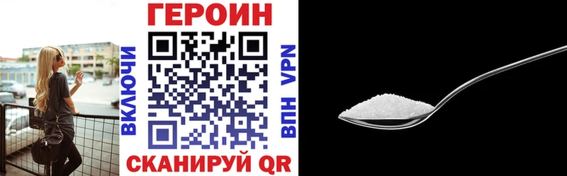 Героин хмурый  где найти   Реж 