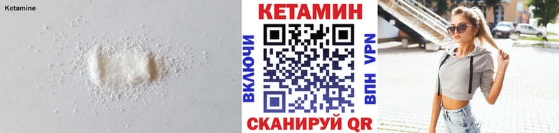 КЕТАМИН VHQ Реж